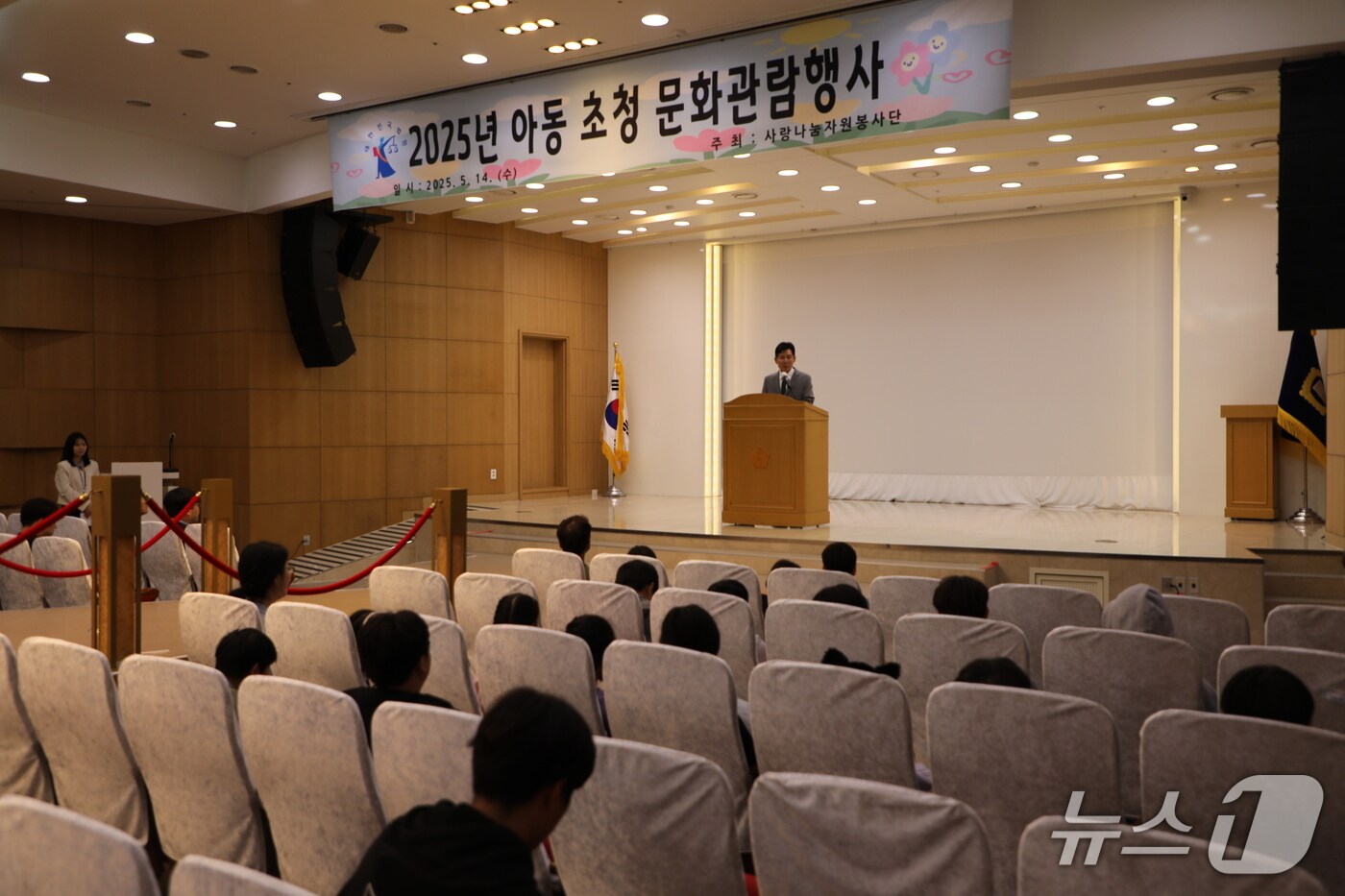 서울가정법원 '피해아동 초청 문화 관람 행사'