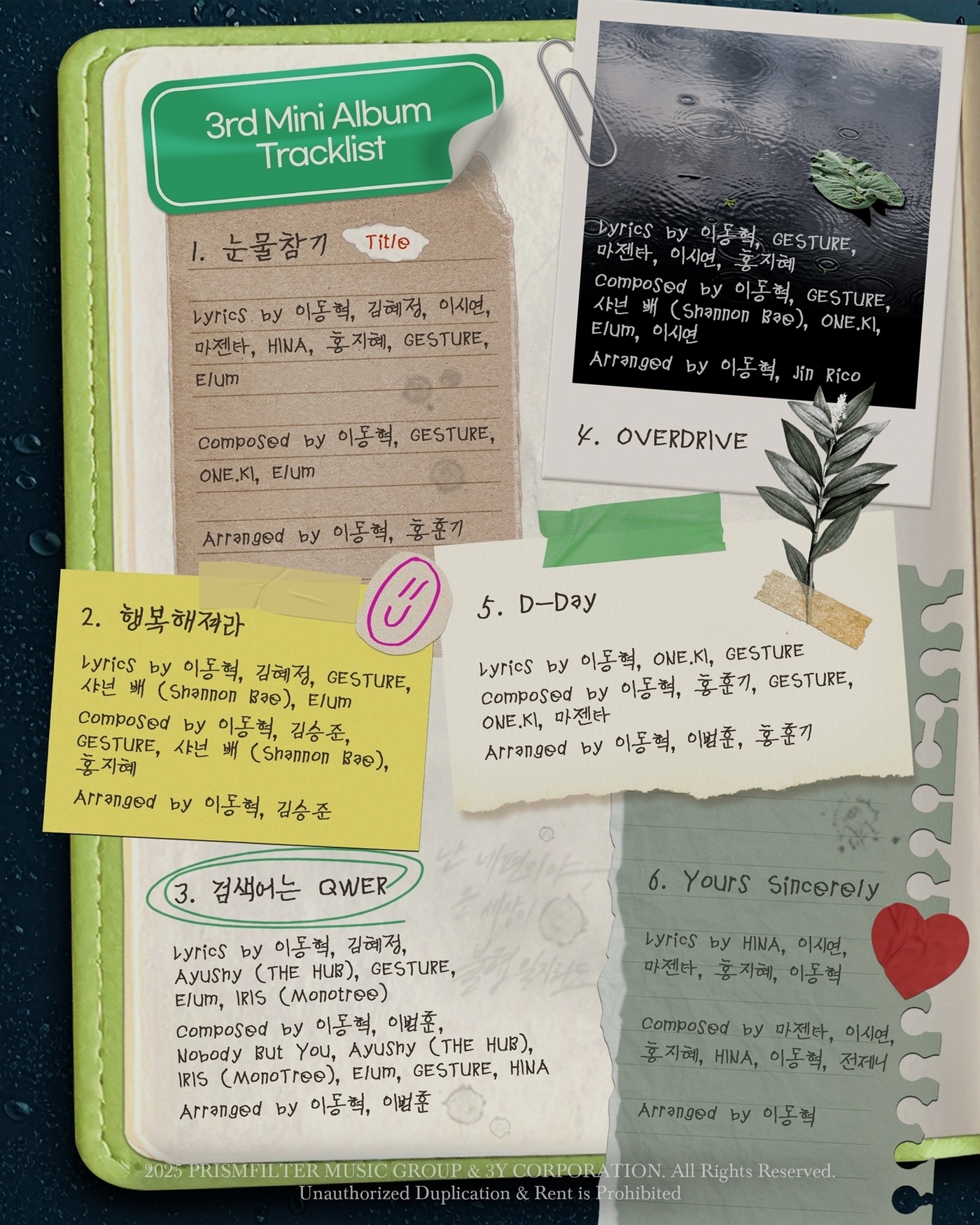 사진제공=타마고 프로덕