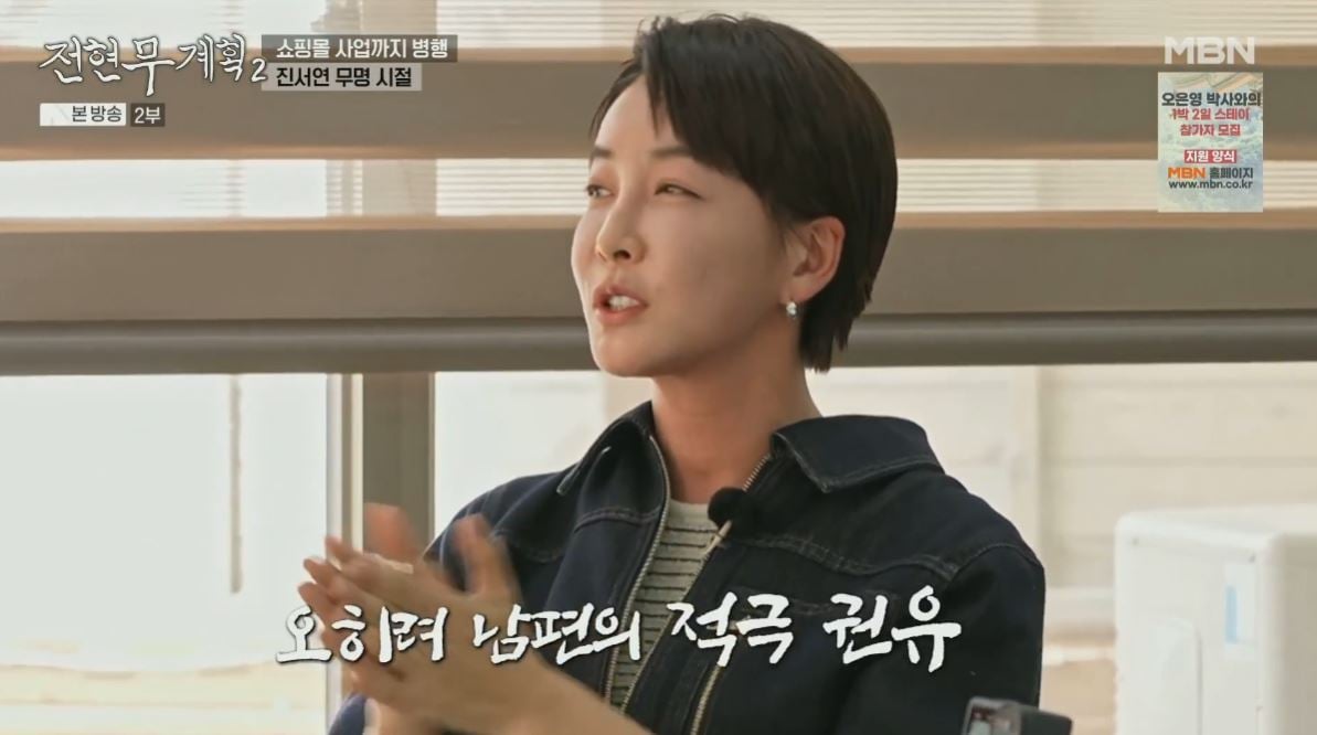 (MBN·채널S '전현무계획2')