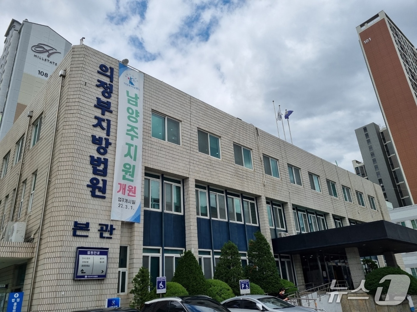 의정부지방법원 자료사진. /뉴스1