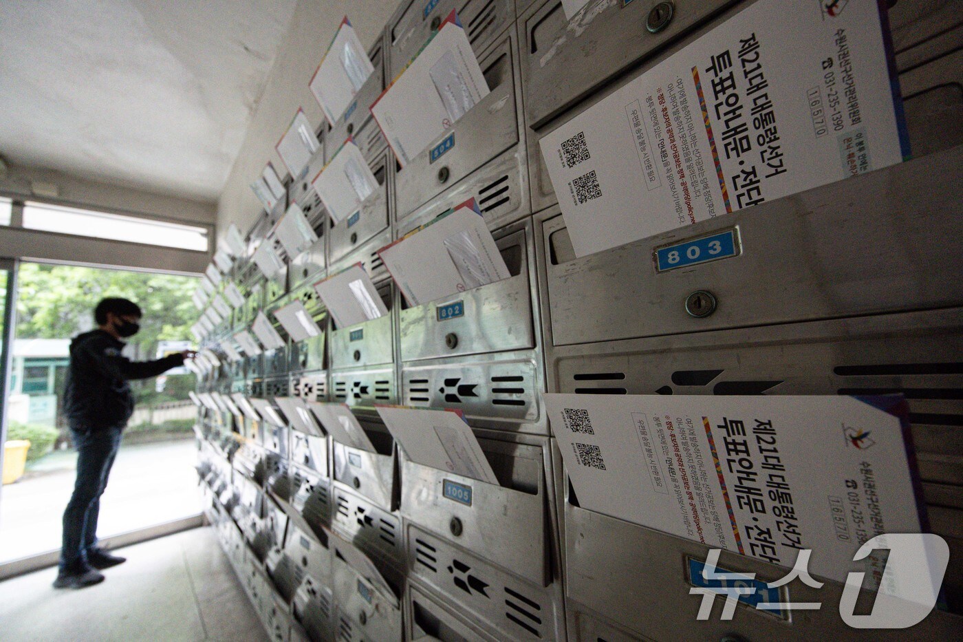 24일 오후 경기도 수원시의 한 아파트 단지에 투표안내문 및 전단형 선거공보물이 도착해 있다. 2025.5.24/뉴스1 ⓒ News1 이재명 기자