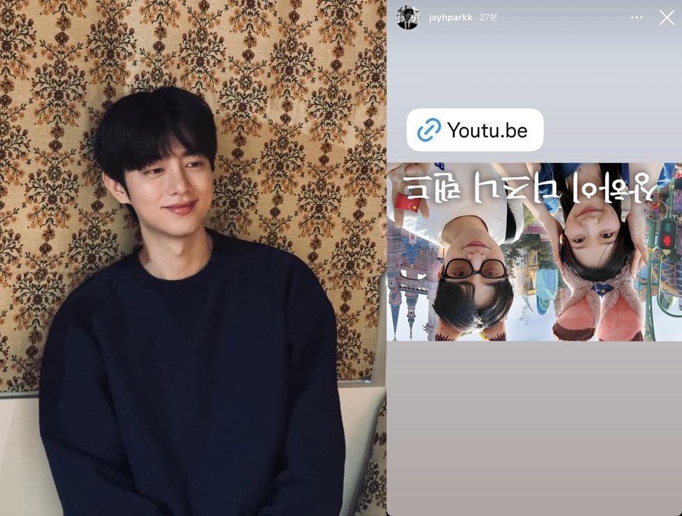 (박재형 인스타그램 갈무리)