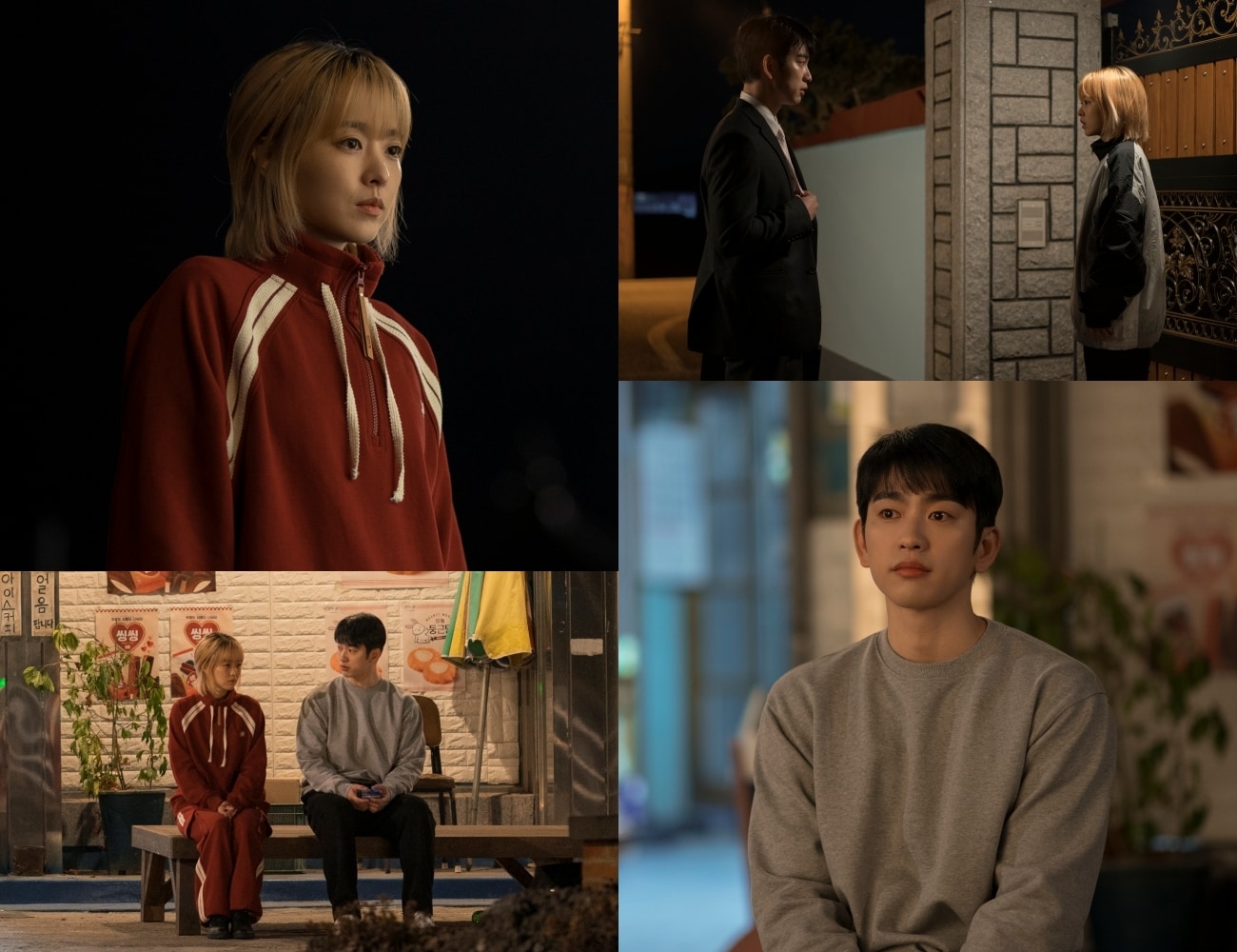 tvN '미지의 서울'