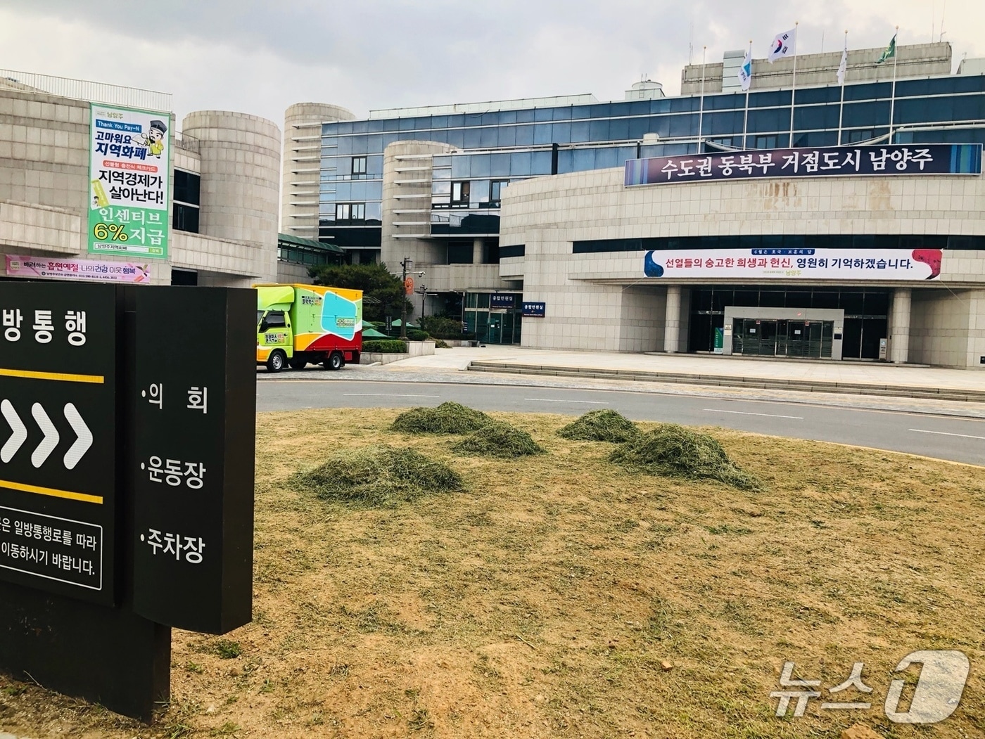 경기 남양주시청 자료사진. /뉴스1