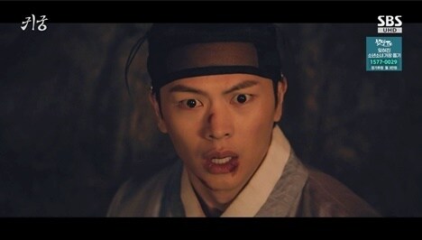 SBS '귀궁' 방송 화면 캡처