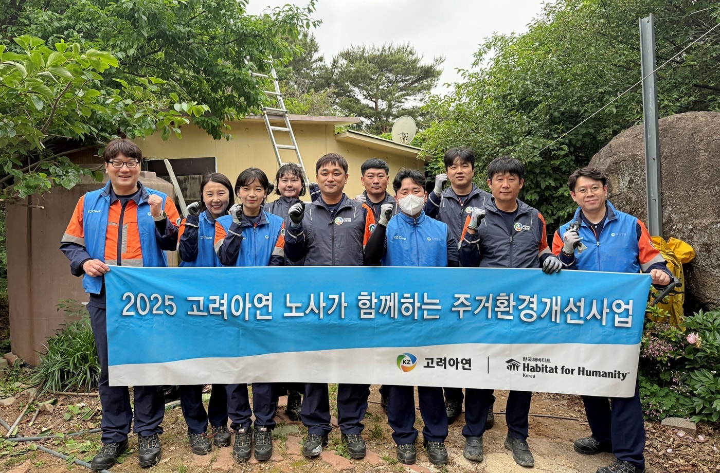 김상동 고려아연 노조 사무국장(왼쪽 5번째) 등 온산제련소 노사 구성원들이 주거환경개선사업 봉사활동 후 기념사진을 촬영하는 모습 (고려아연 제공)
