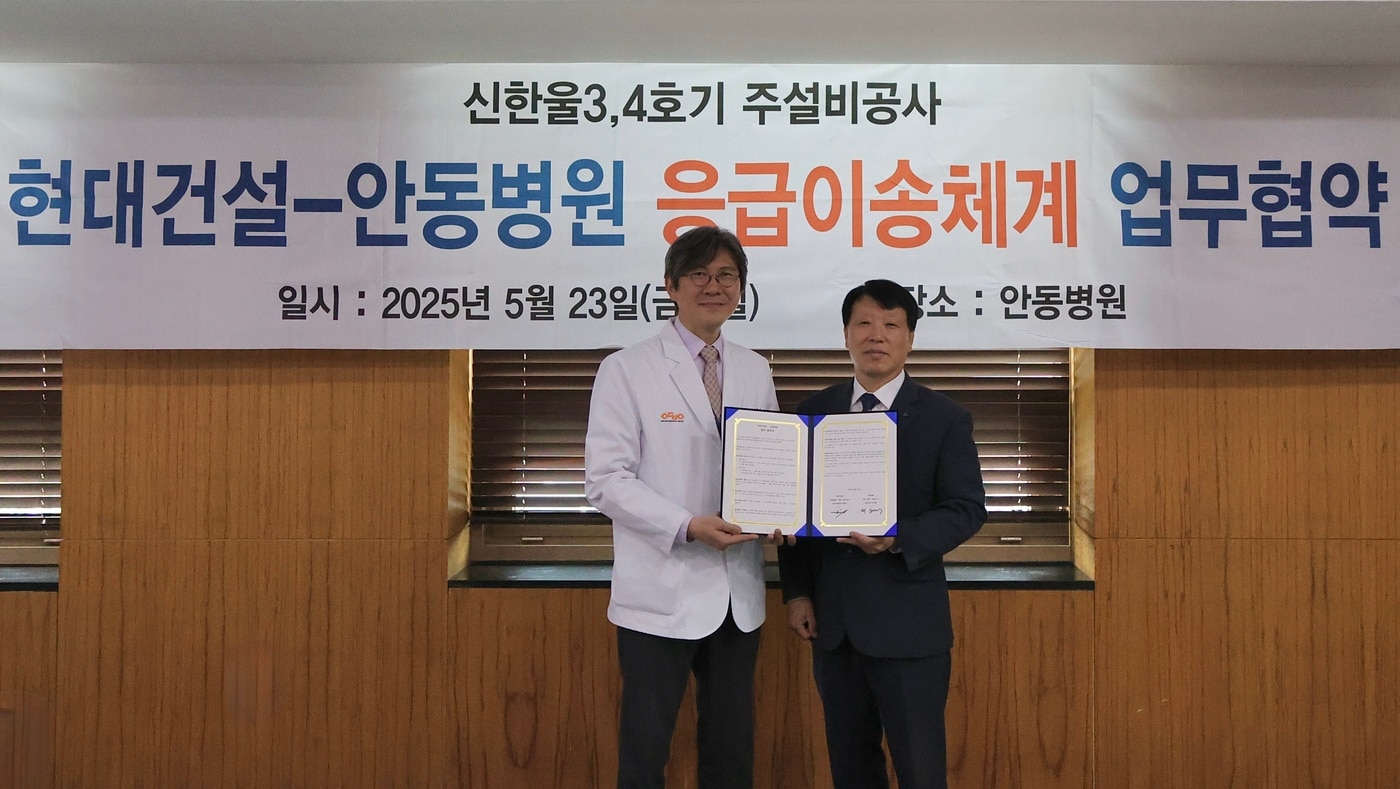 임병천 현대건설 안전기획실장 상무(오른쪽)와 이혁기 안동병원 진료처장이 응급 이송체계 업무협약 후 기념사진을 찍고 있다. /현대건설 제공