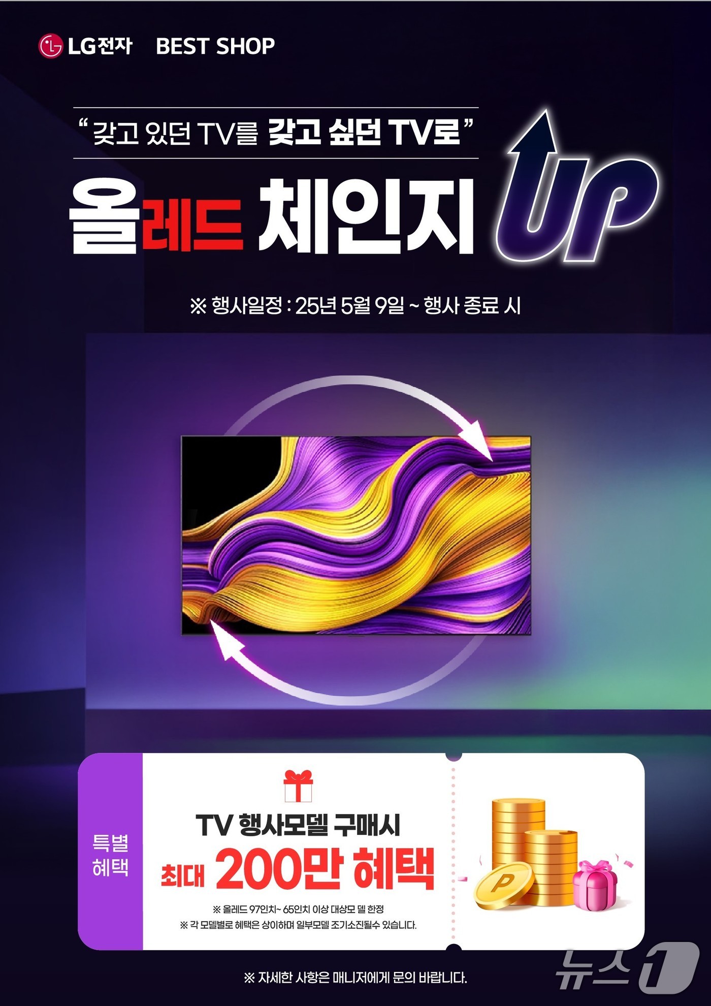 (LG전자 제공). ⓒ 뉴스1