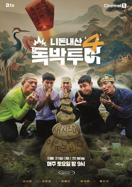 채널S, SK브로드밴드