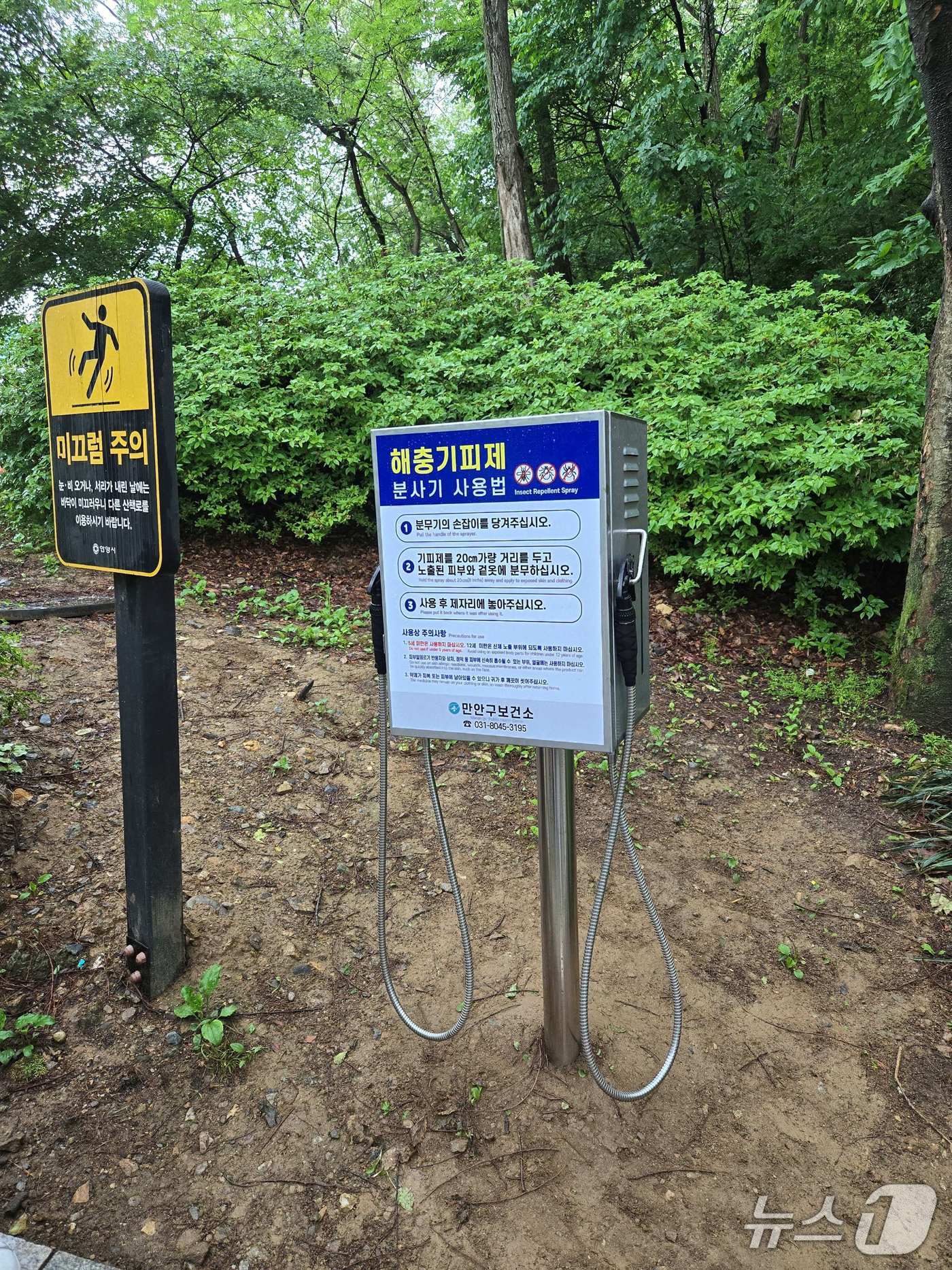 경기 안양시 충훈공원 내 해충기피제함.(안양시 제공. 재판매 및 DB금지)/뉴스1