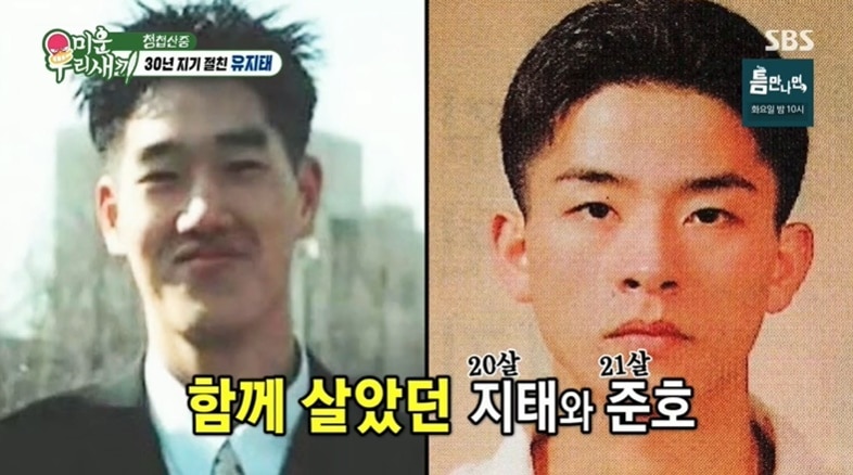 (SBS '미운우리새끼' 갈무리)