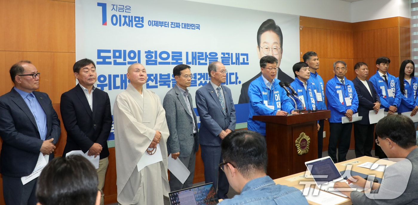 더불어민주당 전북특별자치도당 선거대책위원회 관계자들이 26일 전북 전주시 전북특별자치도의회에서 기자회견을 열고 사전투표 참여를 호소하고 있다. 2025.5.26/뉴스1 ⓒ News1 유경석 기자