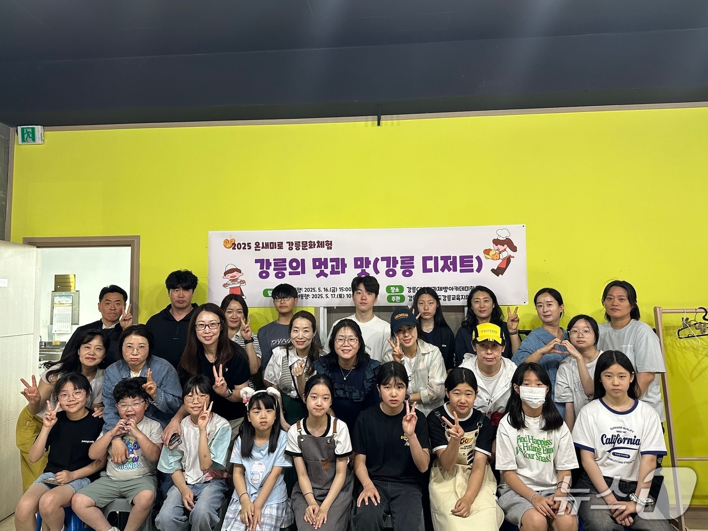 강원특별자치도강릉교육지원청 , '2025 온새미로 강릉문화탐험' 본격 운영.(강릉교육지원청 제공, 재판매 및 DB금지)