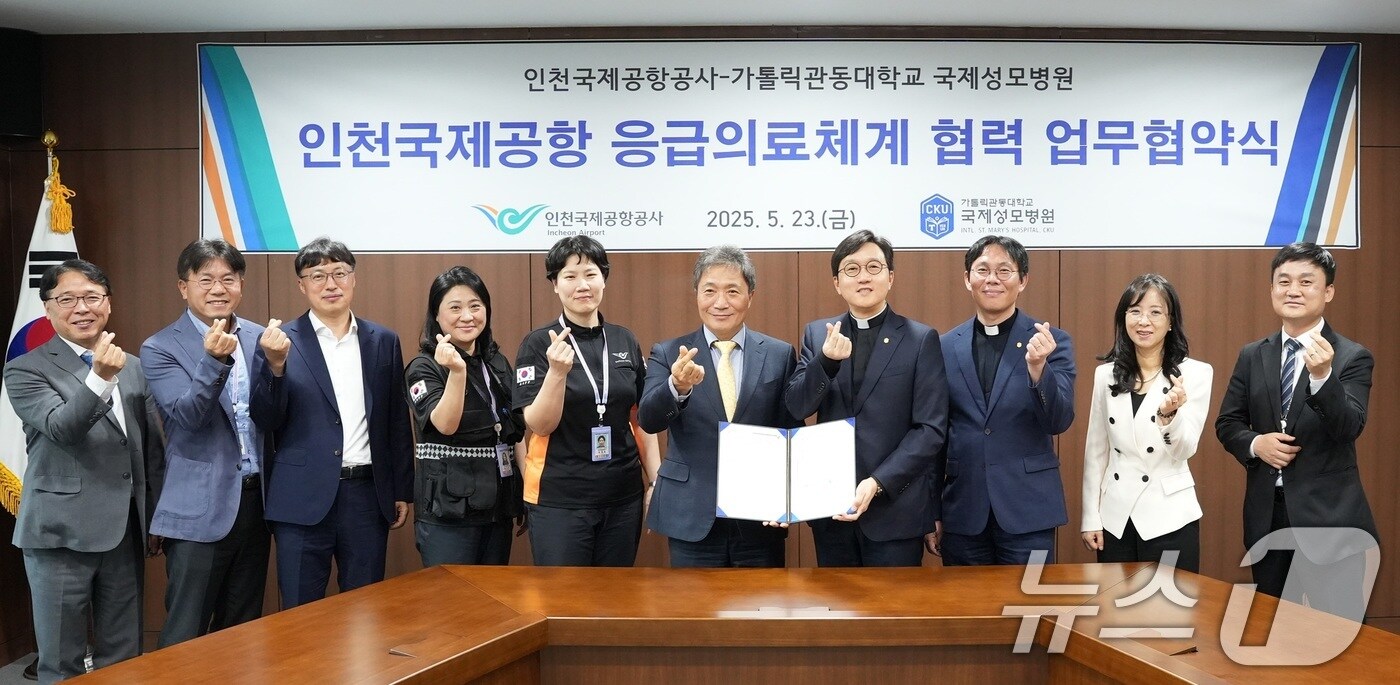 인천국제공항공사는 지난 23일 공사 회의실에서 가톨릭관동대학교 국제성모병원과 '인천국제공항 응급의료체계 강화를 위한 업무협약'을 체결했다고 26일 밝혔다. 이학재 인천국제공항공사 사장이 지난 23일 열린 업무협약식에서 고동현 국제성모병원 병원장과 기념 촬영을 하고 있다. (인천국제공항공사 제공. 재판매 및 DB 금지) 2025.5.26/뉴스1