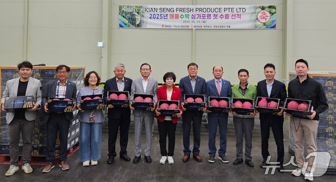 합천군 율곡면 애플수박공동선별장에서 25일 ‘애플수박 싱가포르 수출 선적식이 열리고 있다(합천군 제공. 재판매 및 DB금지).