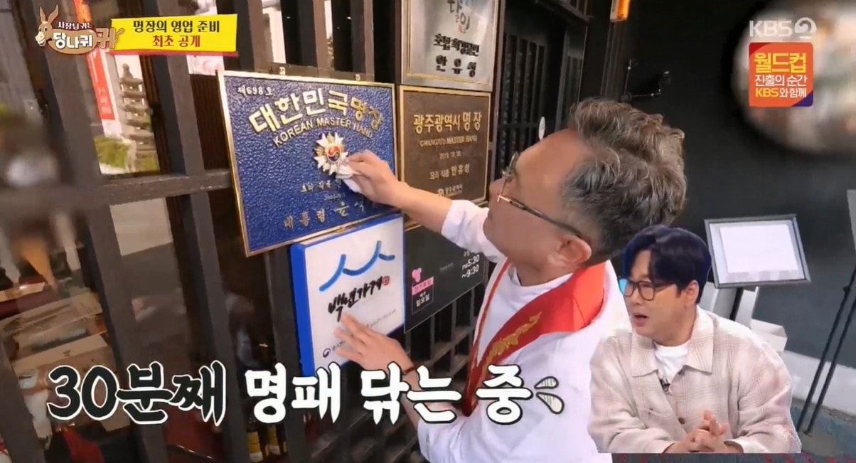 (KBS 2TV '사장님 귀는 당나귀 귀')