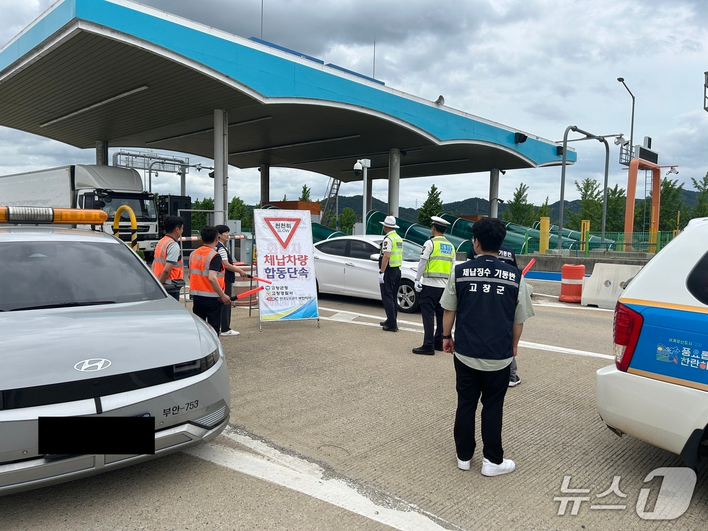  고창군은 고창IC에서 33대의 체납차량을 적발하고 이 중 2대는 현장 영치했으며, 31대는 영치예고 조치했다.(고창군 제공, 재판매 및 DB금지)