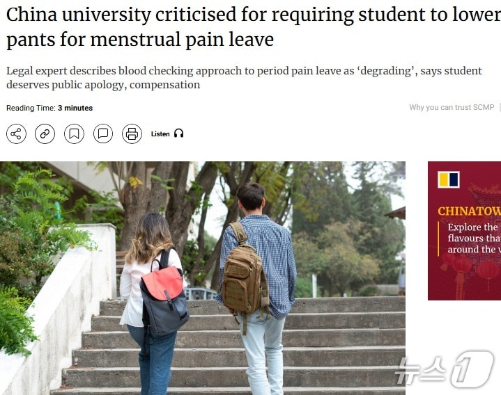 해당 기사 - SCMP 갈무리