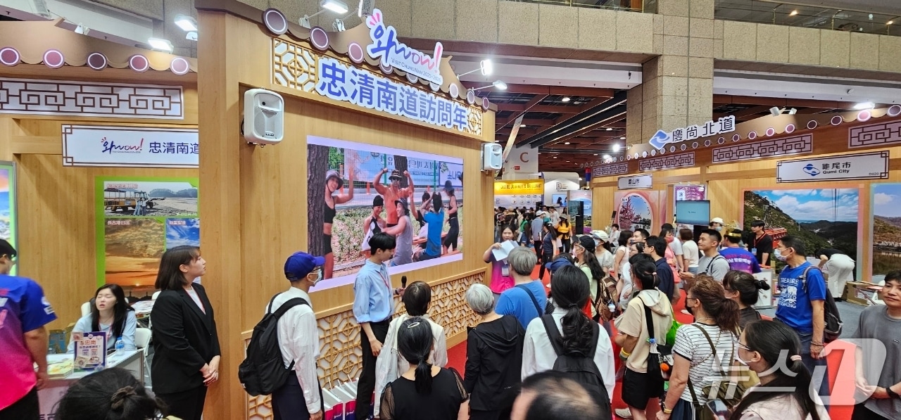 지난 23~26일 대만에서 열린 '제1회 한국 여행 엑스포'에서 마련된 충남도 통합 홍보관 모습. (충남도 제공, 재판매 및 DB금지) / 뉴스1