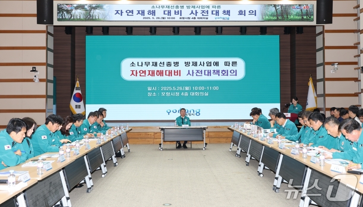 경북 포항시가 본격적인 우기와 태풍 발생 등에 대비해 소나무재선충병 방제 사업지에서 발생할 수 있는 산사태 등 재해 위험요소에 대한 선제 대응을 위한 &#39;자연재해 대비 사전 대책 회의&#39;를 개최했다고 26일 밝혔다. &#40;포항시제공, 제판매 및 DB 금지&#41; 2025.5.26/뉴스1 