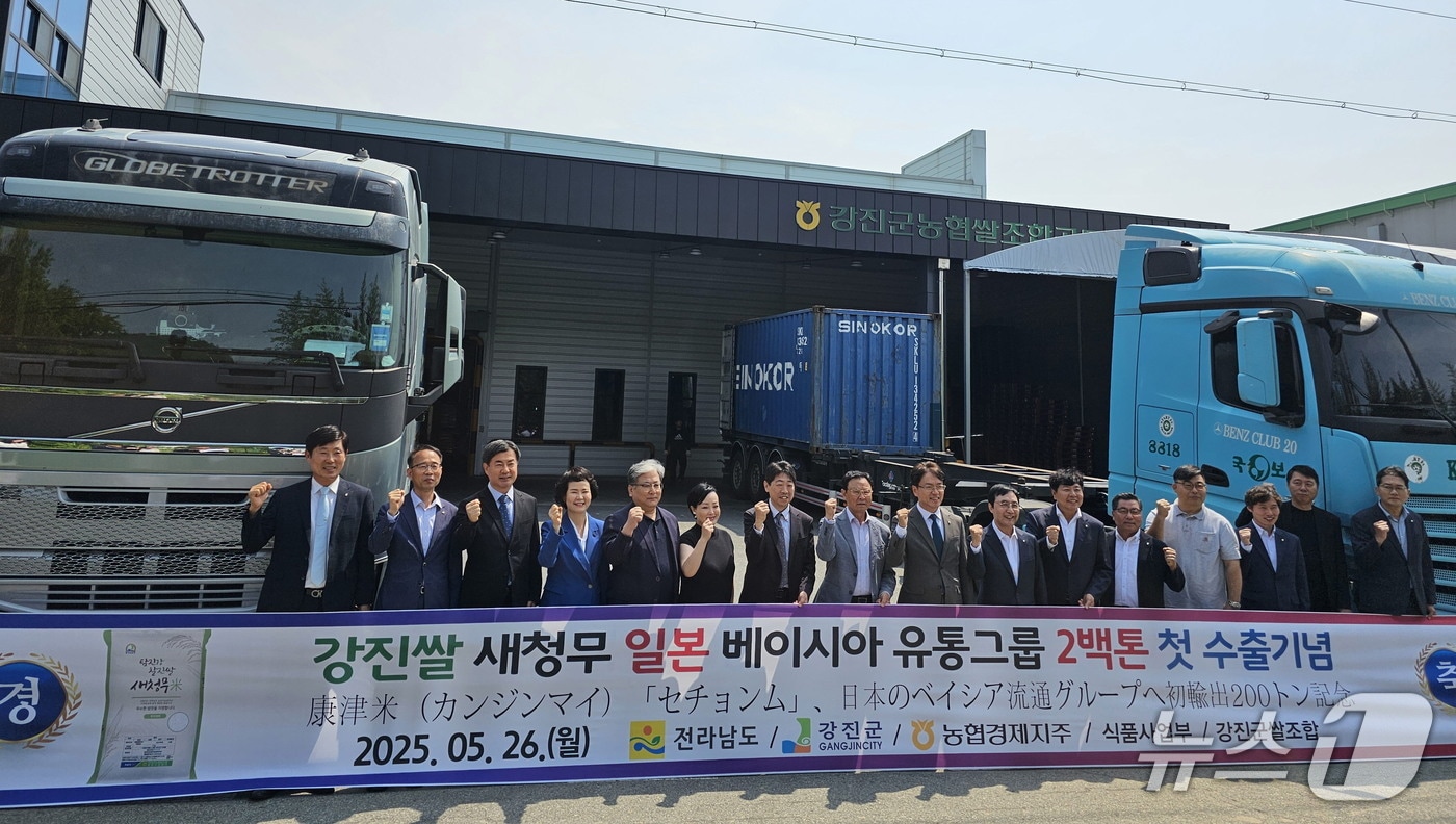 전남 강진군 강진통합RPC에서 진행된 새청무쌀 수출 상차식.(전남도 제공. 재판매 및 DB금지) 2025.5.26/뉴스1