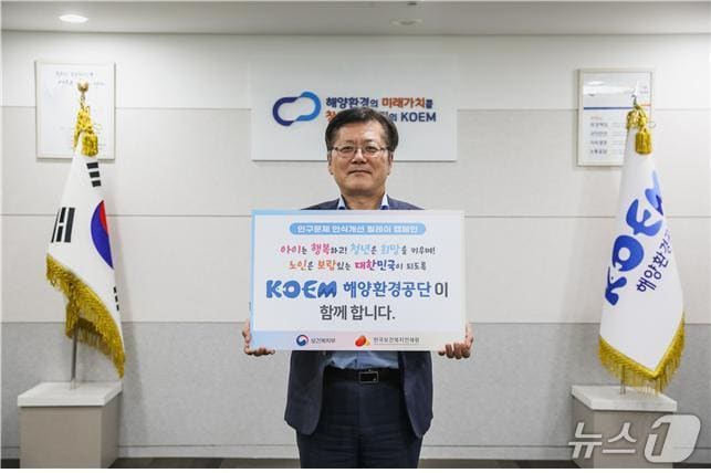 (해양환경공단 제공)