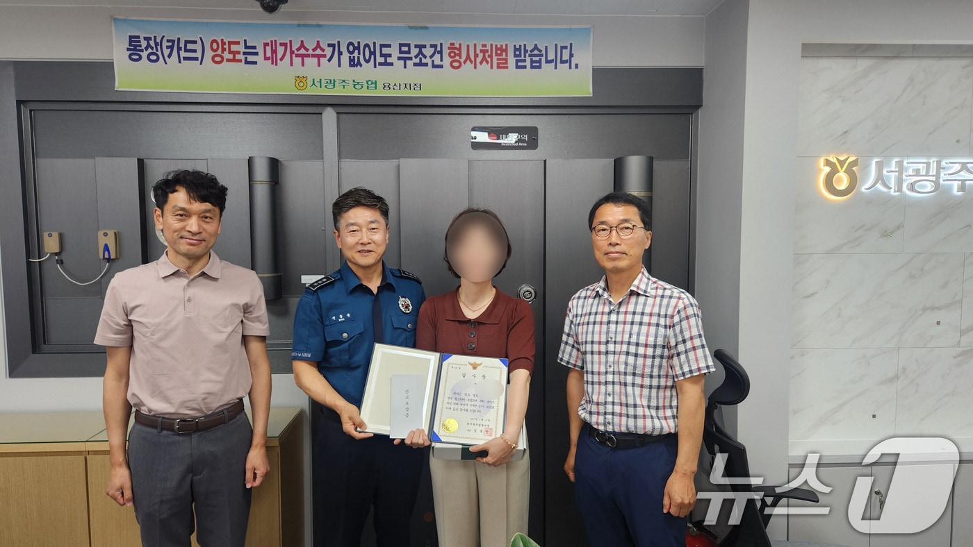 광주 북부경찰서는 26일 보이스피싱 피해를 예방한 은행 직원에 감사장을 수여하고 기념사진을 찍고 있다. (광주 북부경찰 제공. 재판매 및 DB 금지)