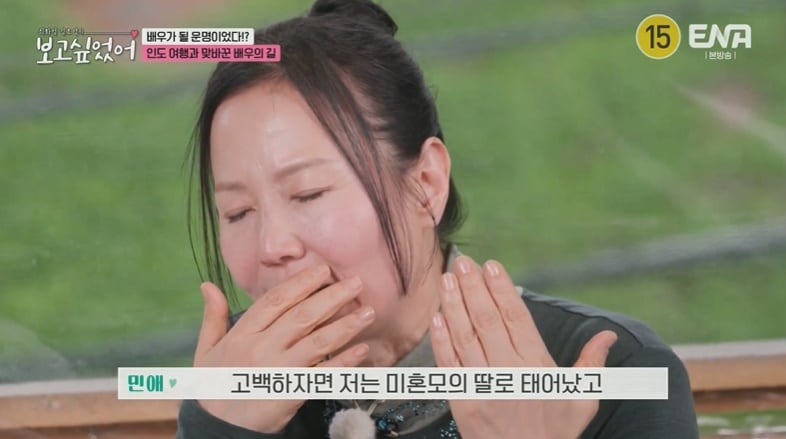 (ENA 예능 '최화정 김호영의 보고싶었어' 갈무리)