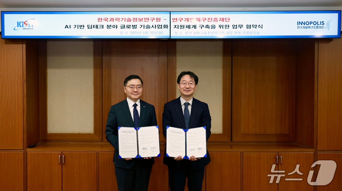 정희권 연구개발특구진흥재단 이사장(오른쪽)과 이식 한국과학기술정보연구원장이 26일 업무협약식에서 기념사진을 촬영하고 있다.(특구재단 제공) /뉴스1