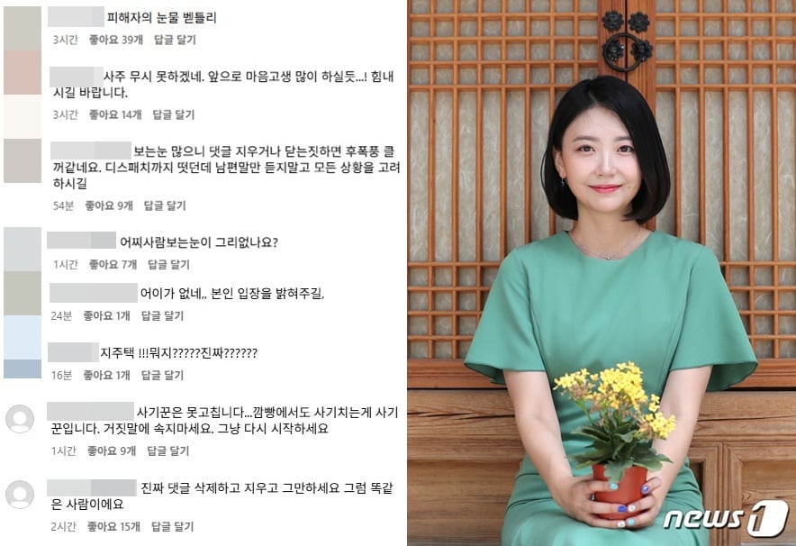 (임성언 인스타그램 갈무리, News1 DB)