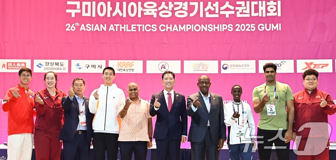 2025 구미 아시아육상경기선수권대회가 하루 앞으로 다가온 26일 오후 경북 구미시 구미복합스포츠센터에서 열린 대회 기자회견에서 참석한 선수와 대회 관계자들이 파이팅 포즈를 취하고 있다. (구미시 제공. 재판매 및 DB금지) 2025.5.26/뉴스1 ⓒ News1 정우용 기자