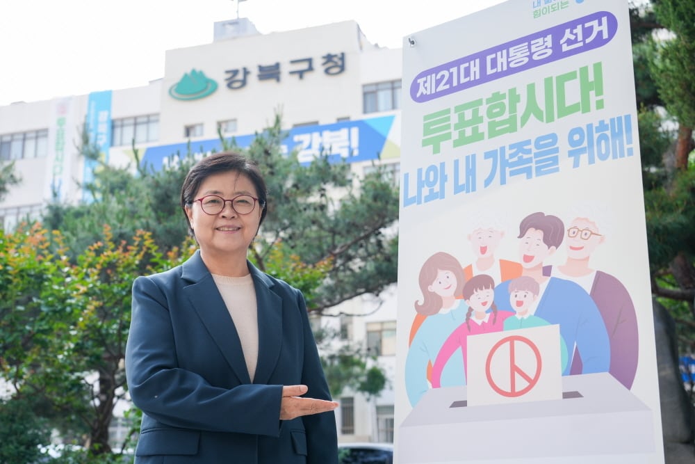 이순희 강북구청장이 제21대 대통령선거 투표 참여를 독려하고 있다.(강북구 제공)