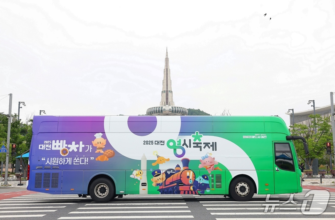 대전빵차 모습.(대전시 제공)/뉴스1