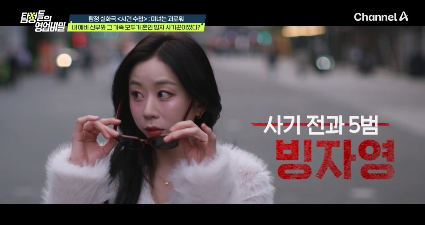 &#40;&#39;탐정들의 영업비밀&#39;&#41;