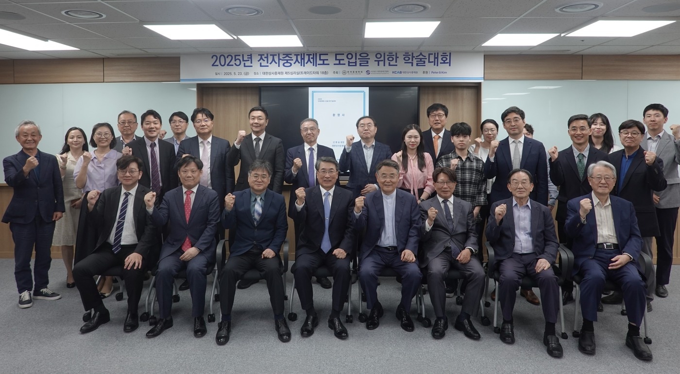 대한상사중재원은 한국중재학회 및 대한중재인협회와 공동으로 지난 23일 중재원 제5심리실에서 학술대회를 개최했다고 27일 밝혔다. 아랫줄 좌측에서 세 번째부터 허해관 한국중재학회 회장, 신현윤 중재원장, 손용근 대한중재인협회장.&#40;사진은 대한상사중재원 제공&#41;