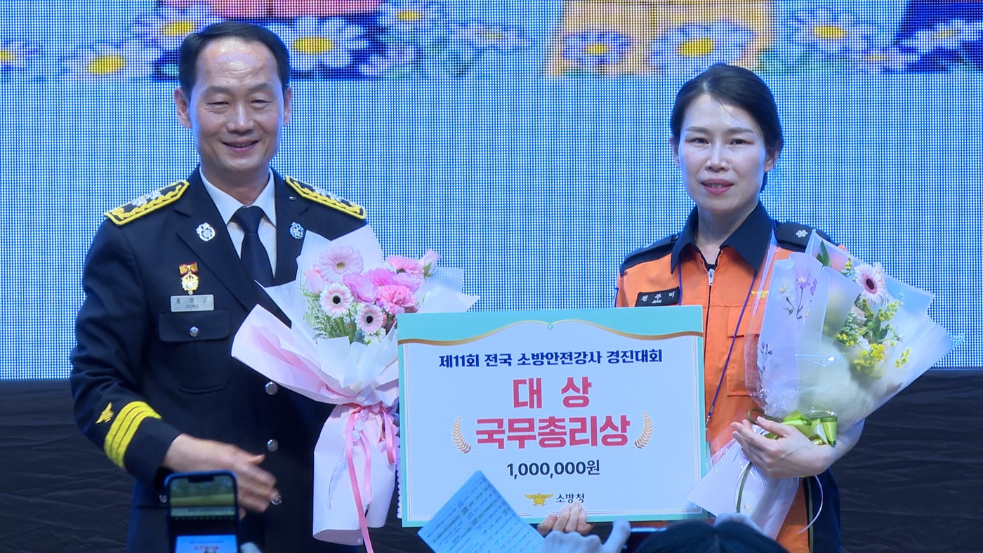 제11회 전국 소방안전강사 경진대회 대상 수상자 전주미 소방위(소방청 제공)