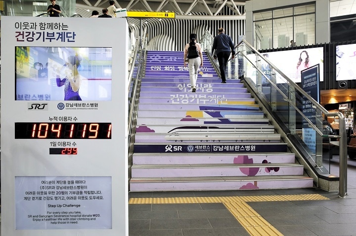 에스알이 강남세브란스병원과 공동으로 운영하고 있는 수서역 건강기부계단 모습.&#40;SR 제공&#41;