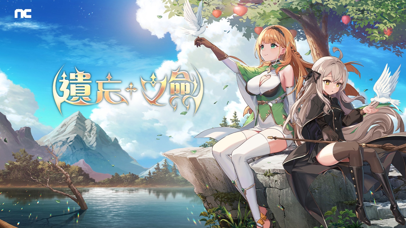 (엔씨소프트 제공. 재판매 및 DB금지)2025.5.27/뉴스1