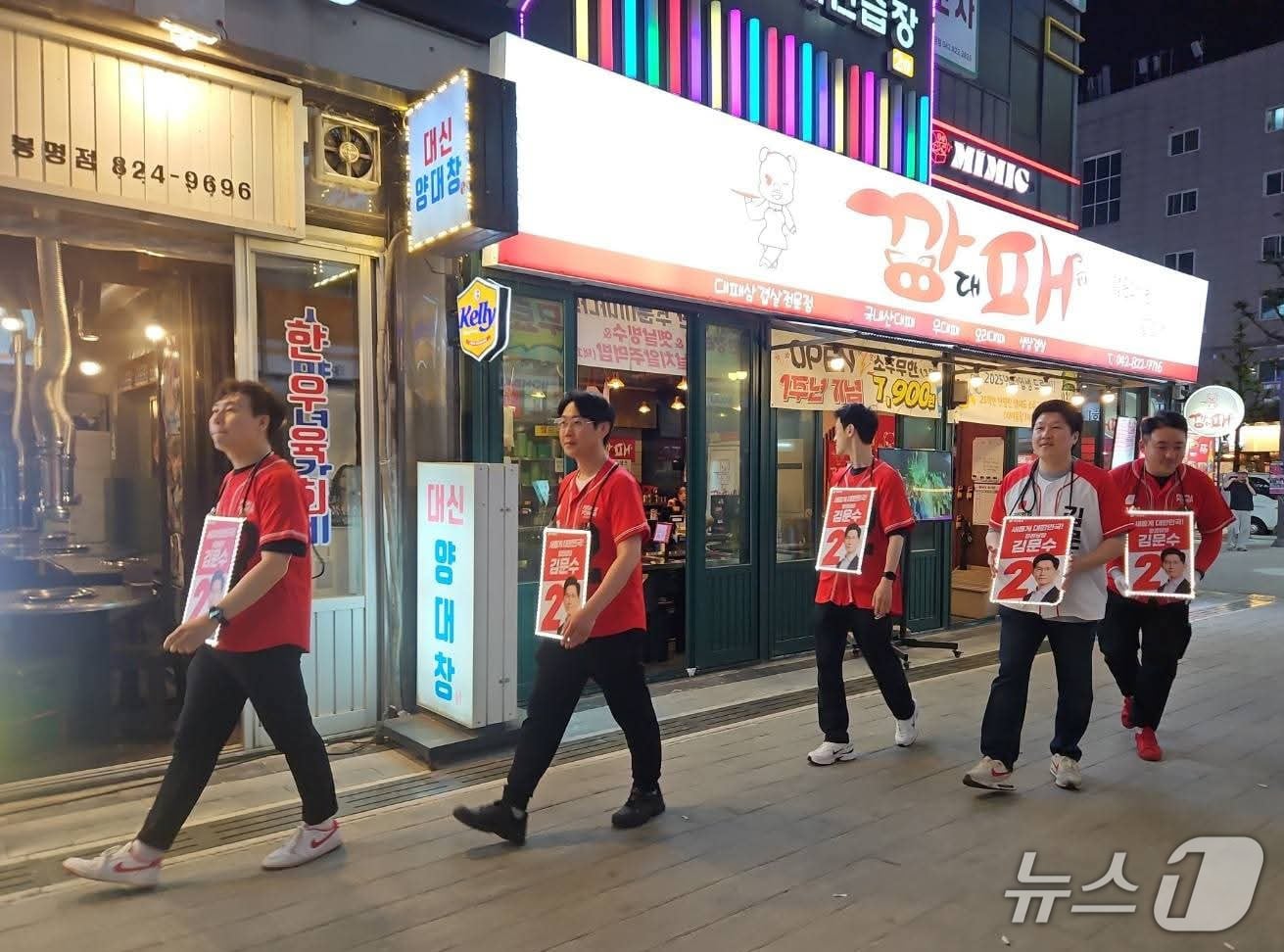 국민의힘 청년 의원들로 구성된 청년 어벤져스가 상점가에서 유세를 하고 있다. (국민의힘 대전시당 제공. 재판매 및 DB 금지)/뉴스1