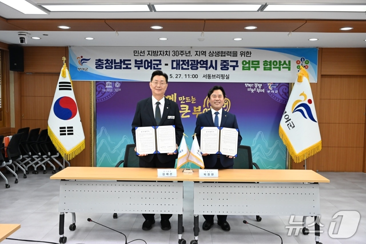 김제선 대전 중구청장(왼쪽)과 박정현 부여군수가 업무협약을 체결하고 있다.(중구 제공, 재판매 및 DB 금지)/뉴스1