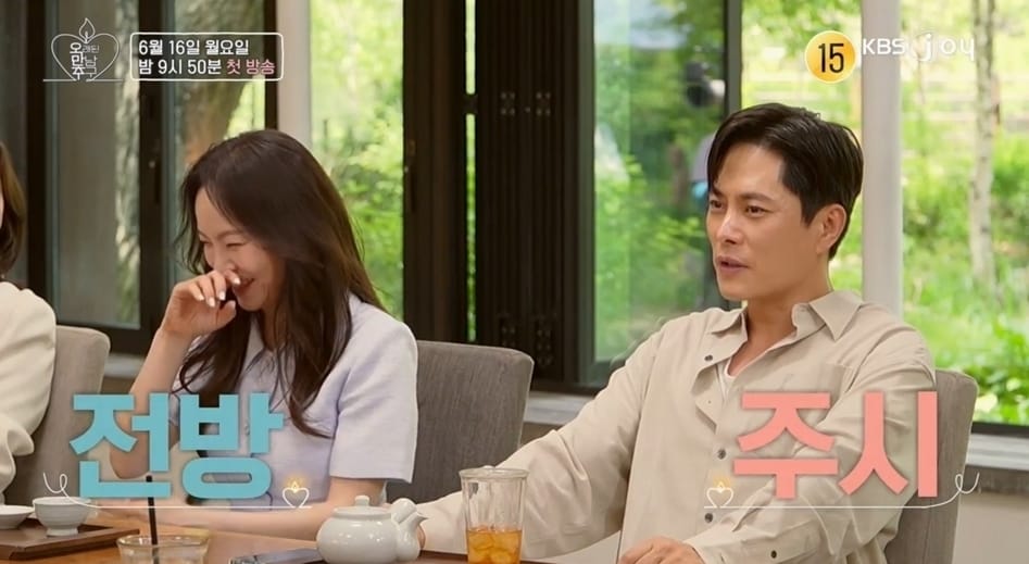 KBS JOY 오래된 만남 추구