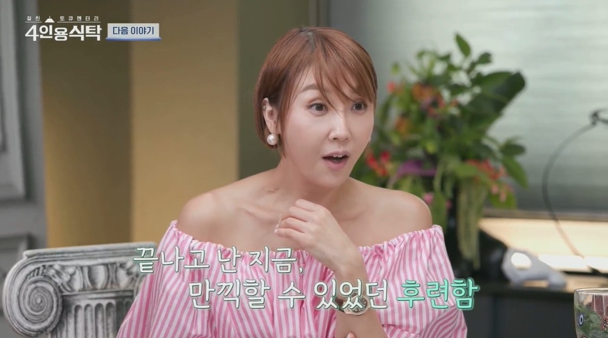 (채널A '절친 토큐멘터리 4인용식탁')