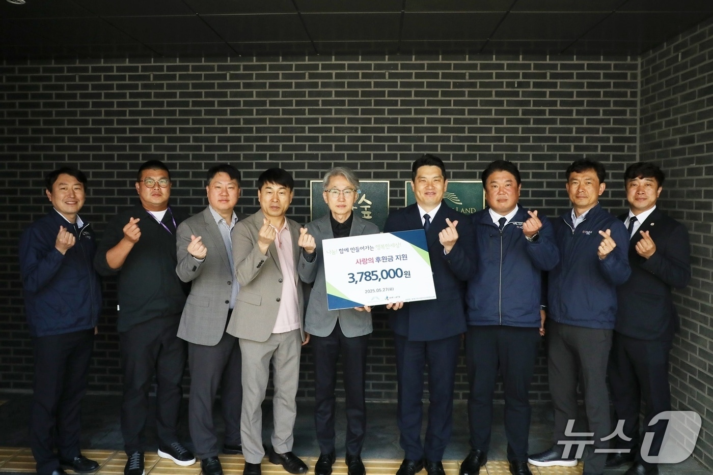 강원랜드와 강원랜드노동조합이 최근 일과 가정 양립 지원을 위한 '가족 사랑의 날 대축제'를 열고 약 370만 원을 모금한 가운데, 이 금액 전액을 폐광지역 복지 지원을 위한 목적으로 강원랜드 사회공헌재단에 기부했다. (강원랜드 제공. 재판매 및 DB금지) 2025.5.27/뉴스1