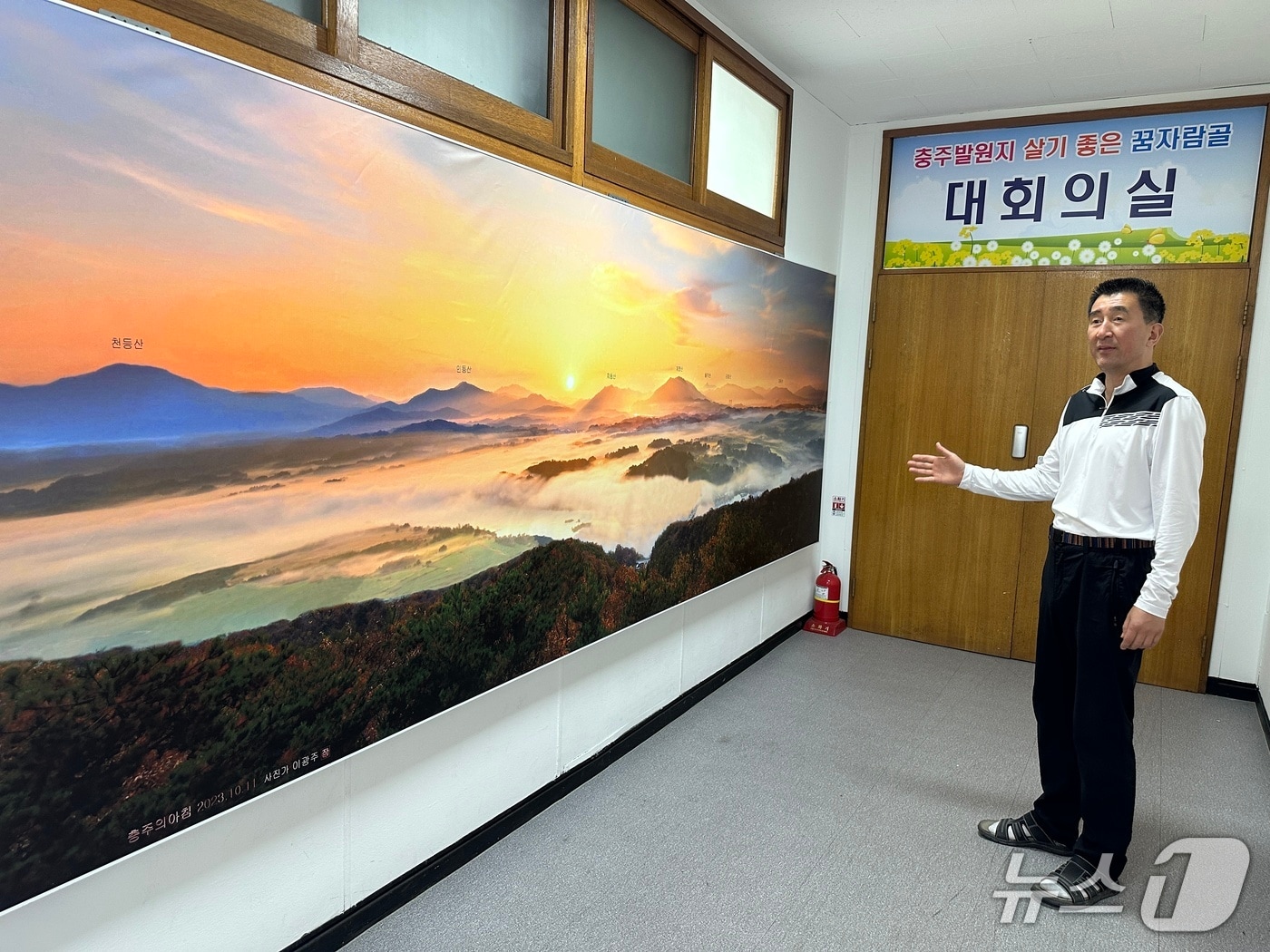 '충주의 모든 산, 한 앵글에' 이광주 사진작가 작품 눈길 - 뉴스1