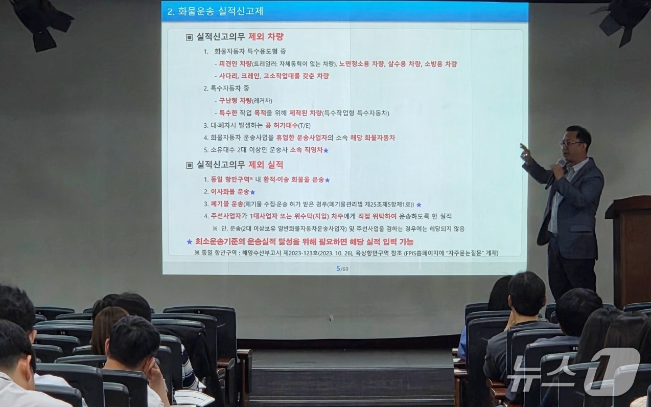 한국교통안전공단 화물자동차 담당자 교육 모습.(한국교통안전공단 제공)