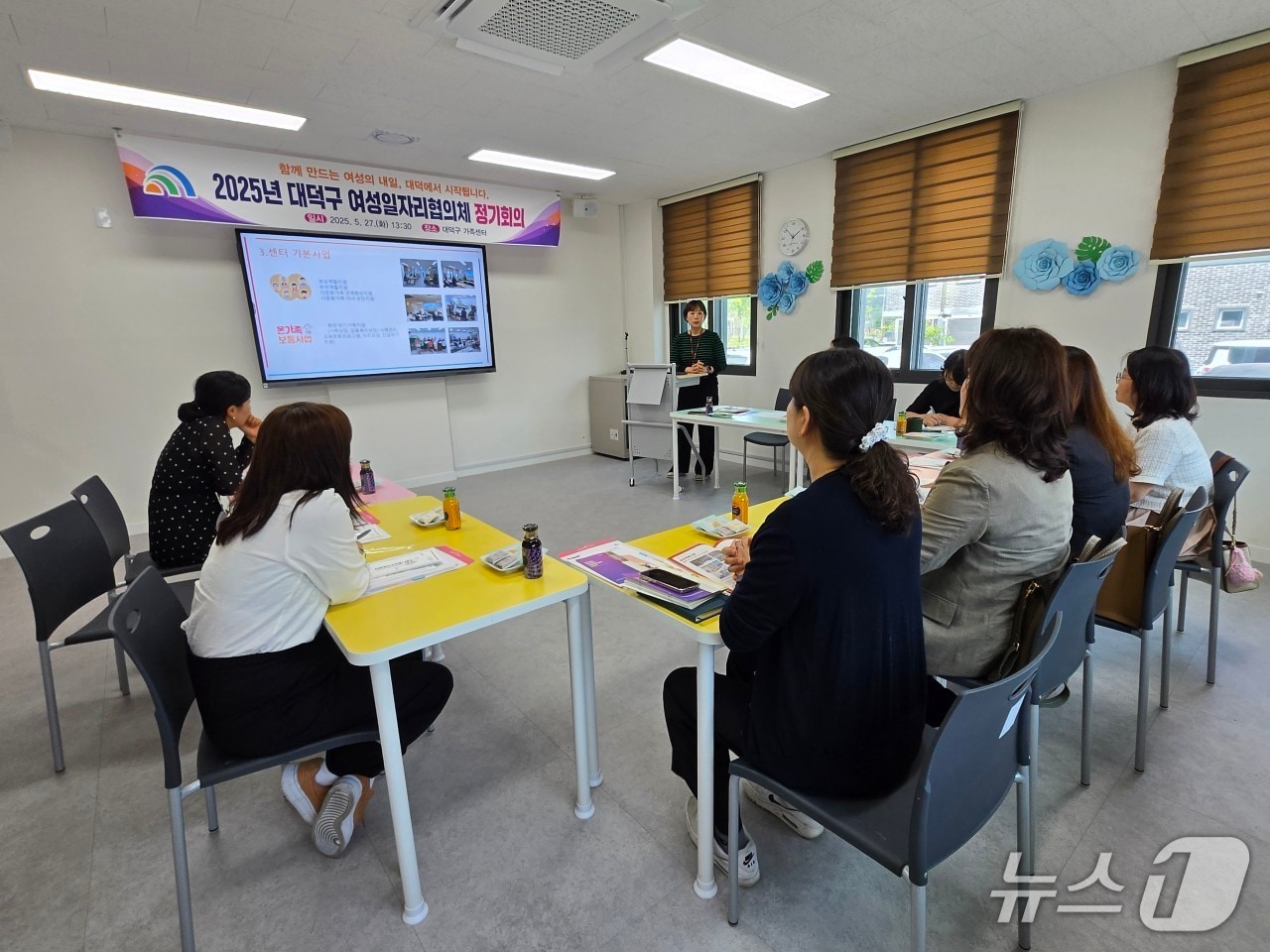 여성일자리협의체 정기 회의 모습.(대덕구 제공, 재판매 및 DB 금지)/뉴스1