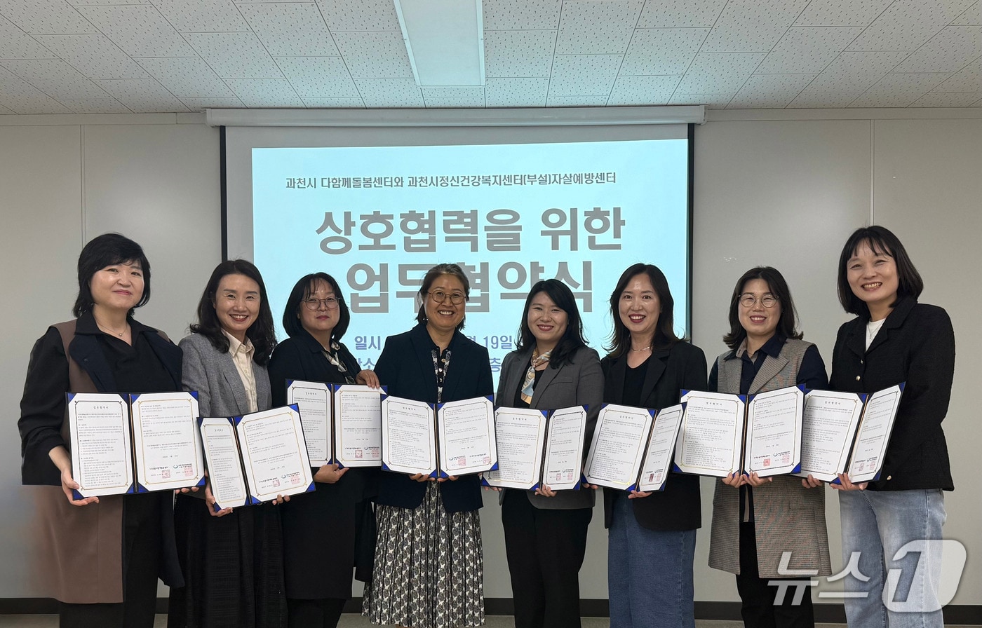 업무협약.(과천시 제공)