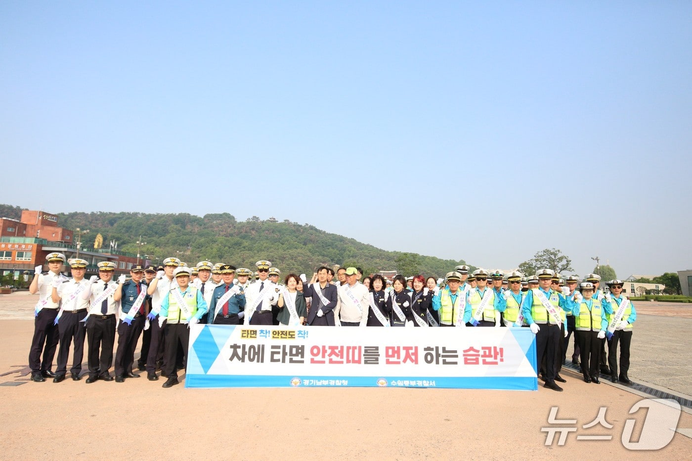 경기남부경찰청 교통과가 '타면 착!, 안전도 착!' 슬로건을 활용한 교통안전 캠페인을 전개하고 있다. (경기남부경찰청 제공. 재판매 및 DB 금지) 2025.5.27/뉴스1