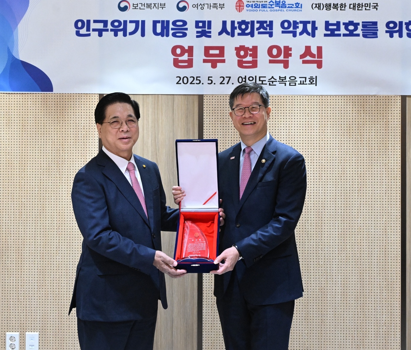 여의도순복음교회(이영훈 목사)가 심각한 저출생 문제를 해결하고 사회적 약자를 보호하기 위해 보건복지부와 여성가족부 그리고 행복한대한민국(이사장 박윤옥)과 업무협약을 지난 27일 체결했다.