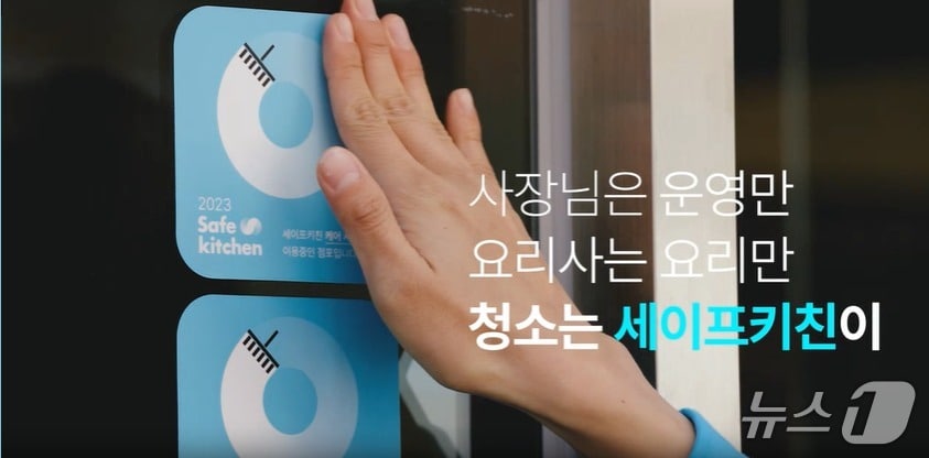 음식점 청소 서비스 세이프키친, 서울대기술지주로부터 투자 유치 - 뉴스 썸네일 이미지